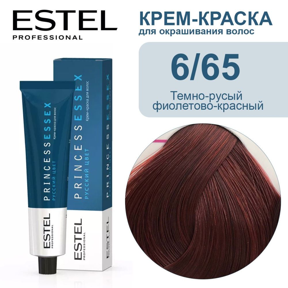 ESTEL PRINCESS ESSEX, 6/65 Крем-краска темно-русый фиолетово-красный, 60мл