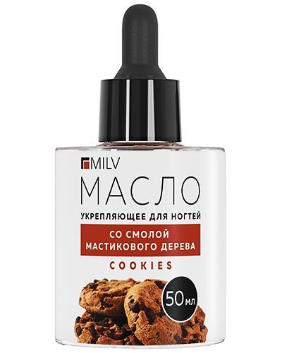 Milv, Укрепляющее масло для ногтей со смолой мастикового дерева "COOKIES". 50 мл ЧЗ