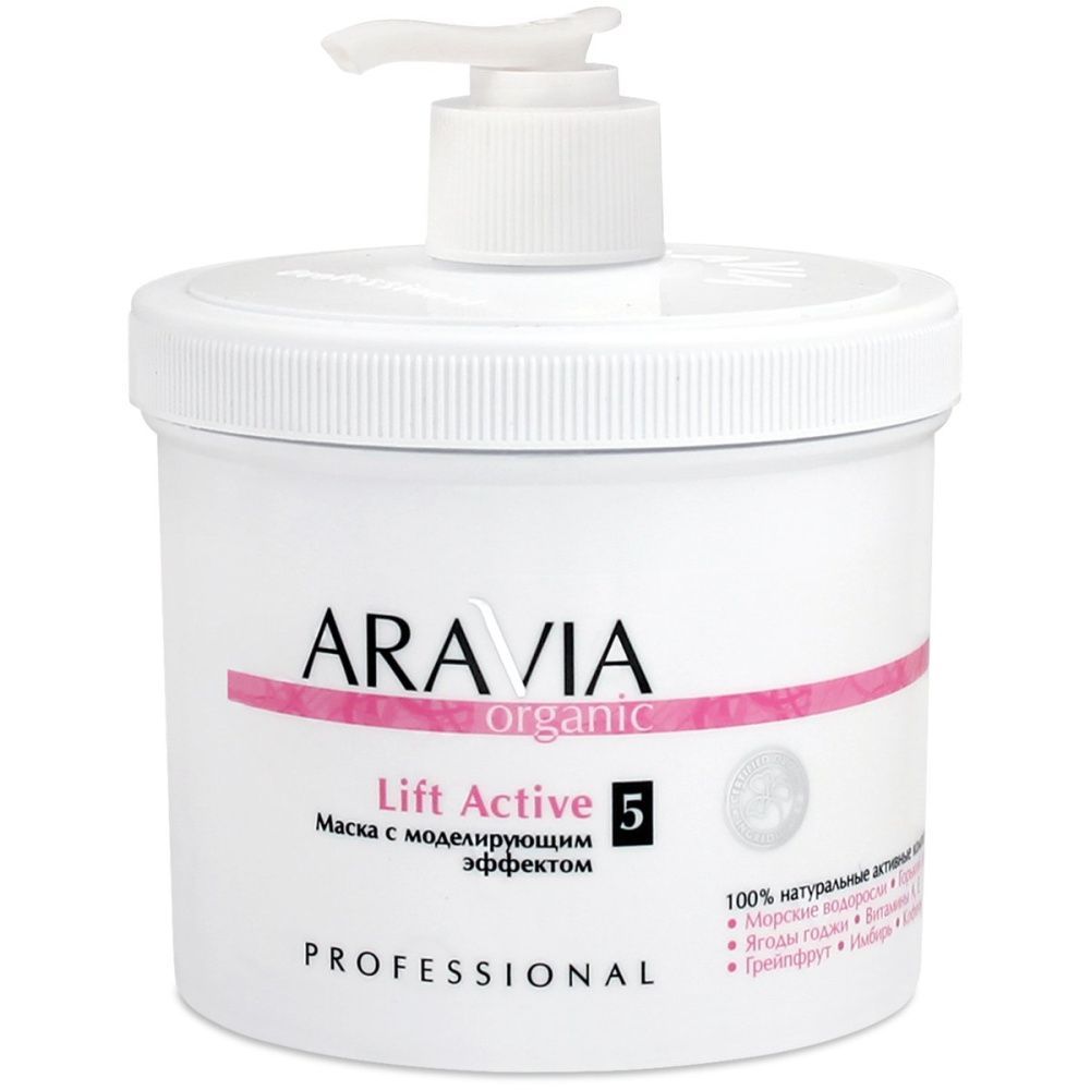 ARAVIA Organic 7014, Маска с моделирующим эффектом «Lift Active», 550 мл