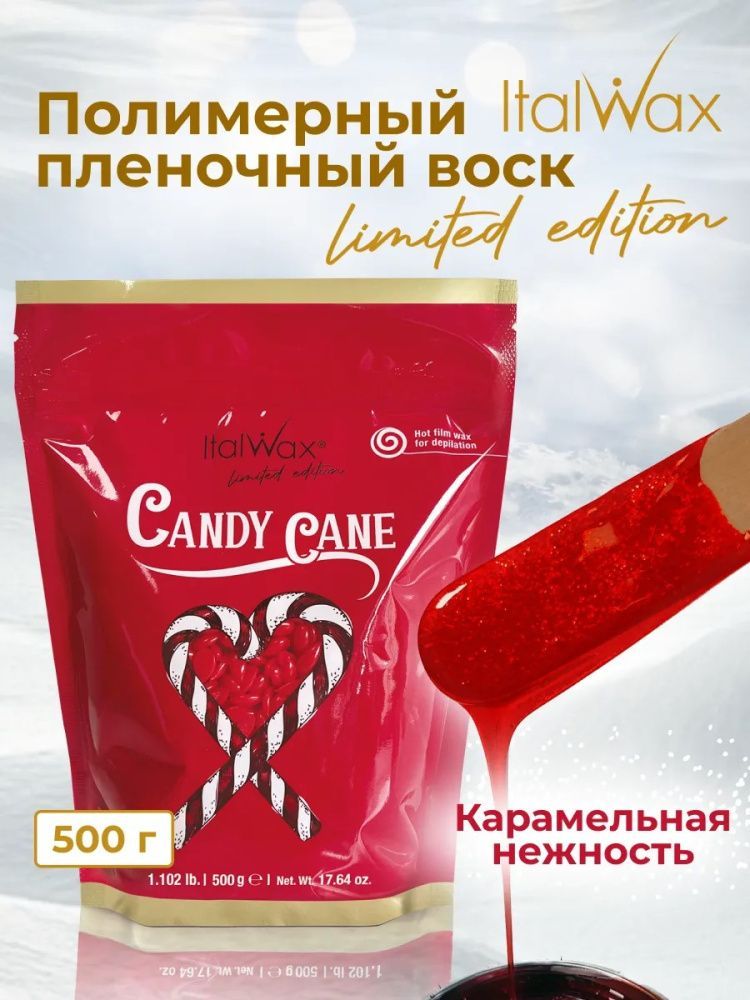 ItalWax, Воск горячий (пленочный) "Карамельная нежность ", гранулы, 500 гр (Ч/З)