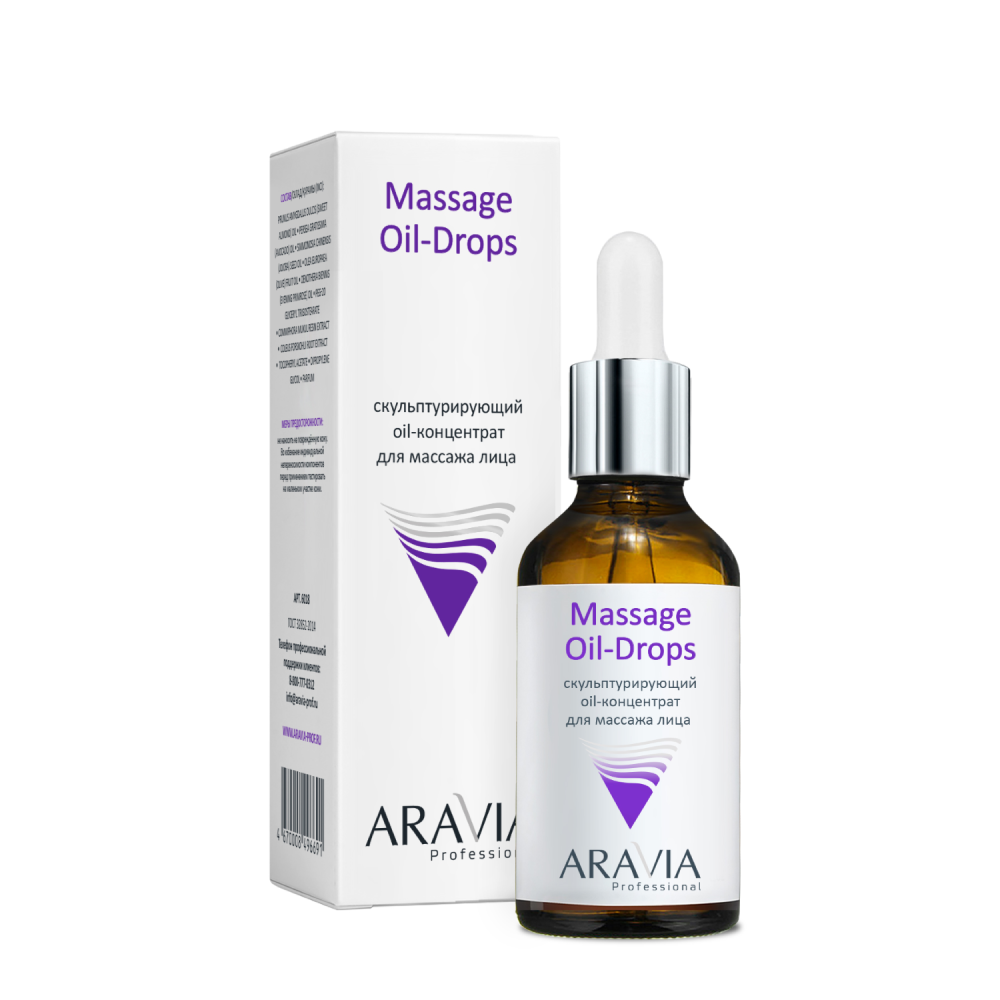 ARAVIA Professional 6018 Скульптурирующий oil-концентрат для массажа лица Massage Oil-Drops,50 мл