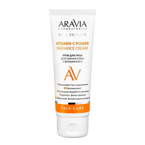ARAVIA Laboratories, А068 Крем д/лица с Витамином С Vitamin Radiance Cream, 50 мл ЧЗ
