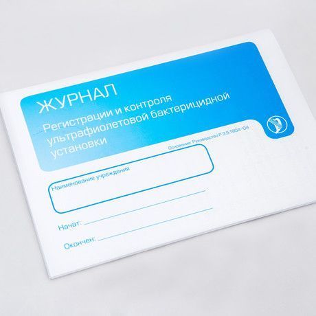 РАСТЕР, Журнал регистрации и контроля работы бак. установки А5, 56стр