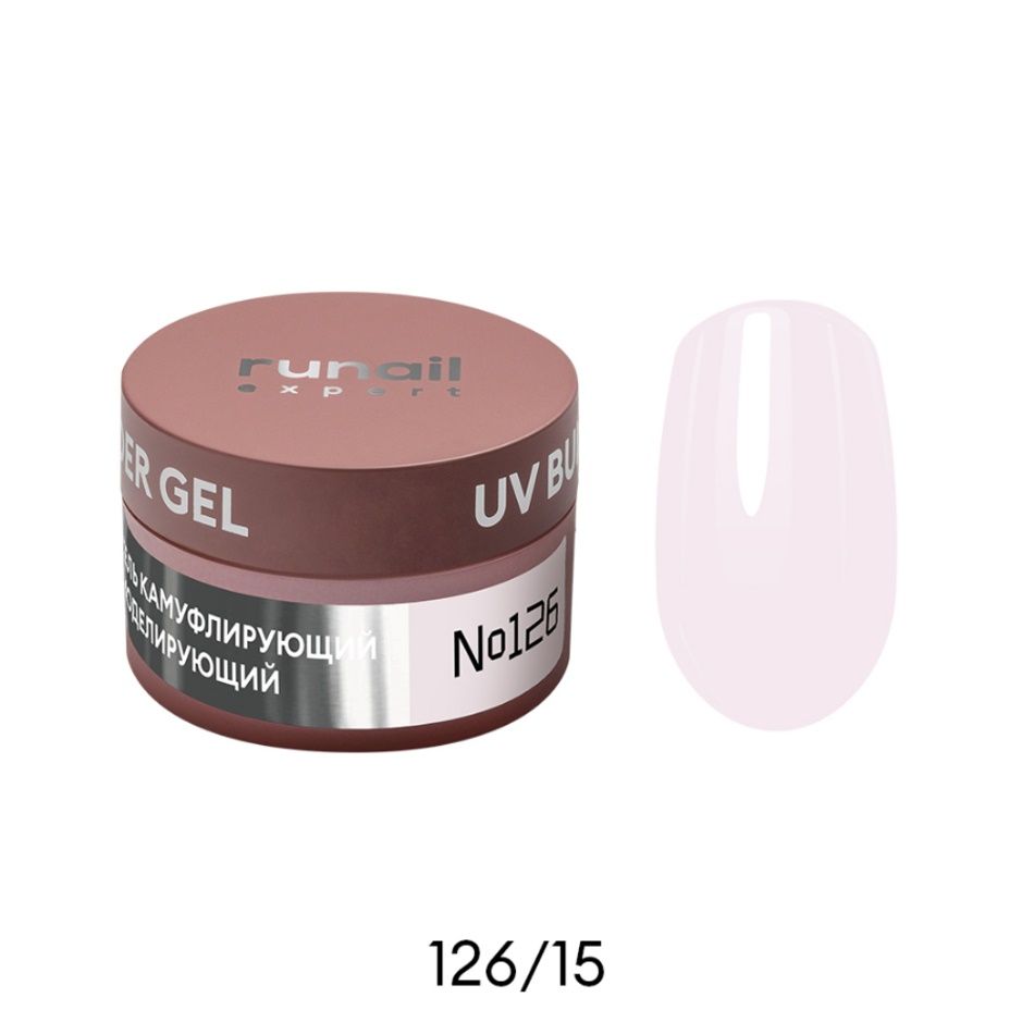 Runail, Гель моделирующий UV BUILDER GEL Expert №126, 15г ЧЗ 