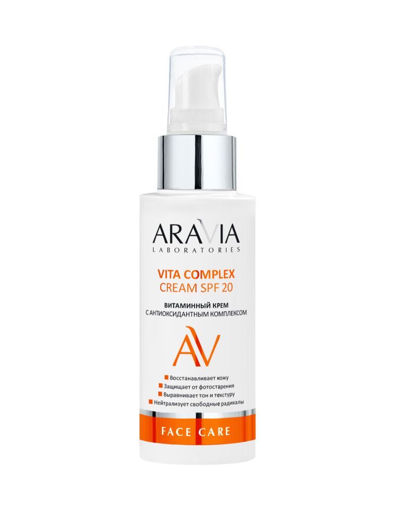 ARAVIA Laboratories A082 Витаминный крем с антиоксидантным комплексом SPF 20, 100 мл